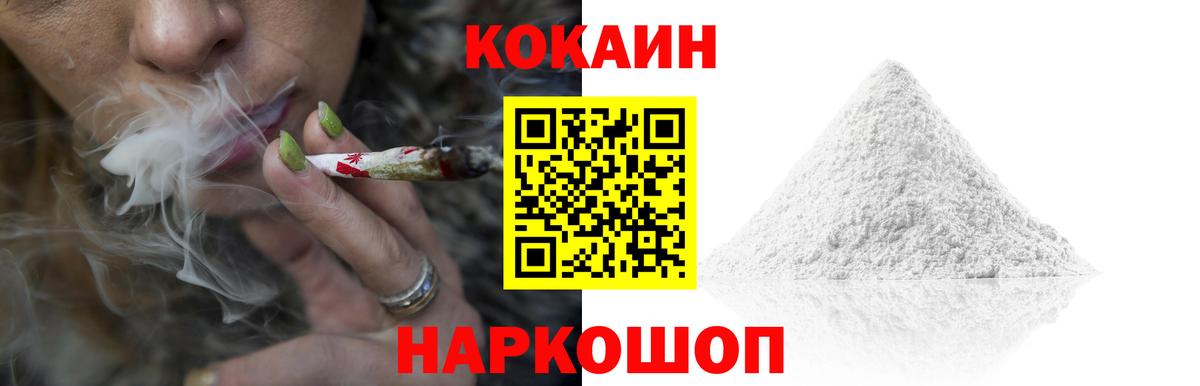 Cocaine Перу  Вход с VPN  КОКАИН  Cocaine Эквадор  Архангельск 