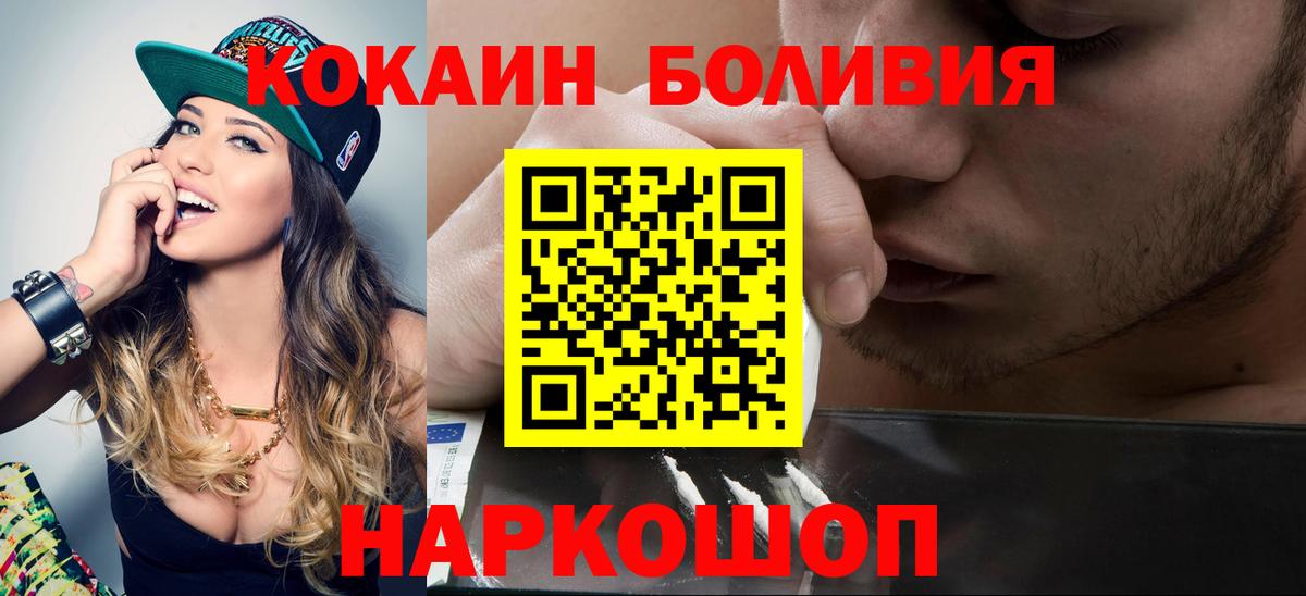 КОКАИН Fish Scale Архангельск