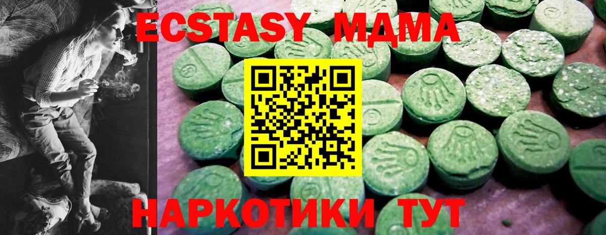 Ecstasy 280 MDMA Архангельск