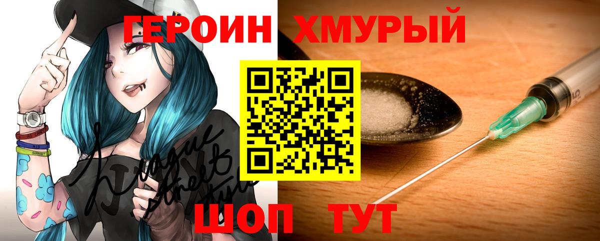 Героин гречка Архангельск