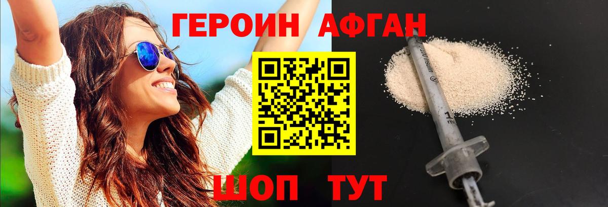ГЕРОИН  Вход с VPN  Архангельск  Героин герыч 