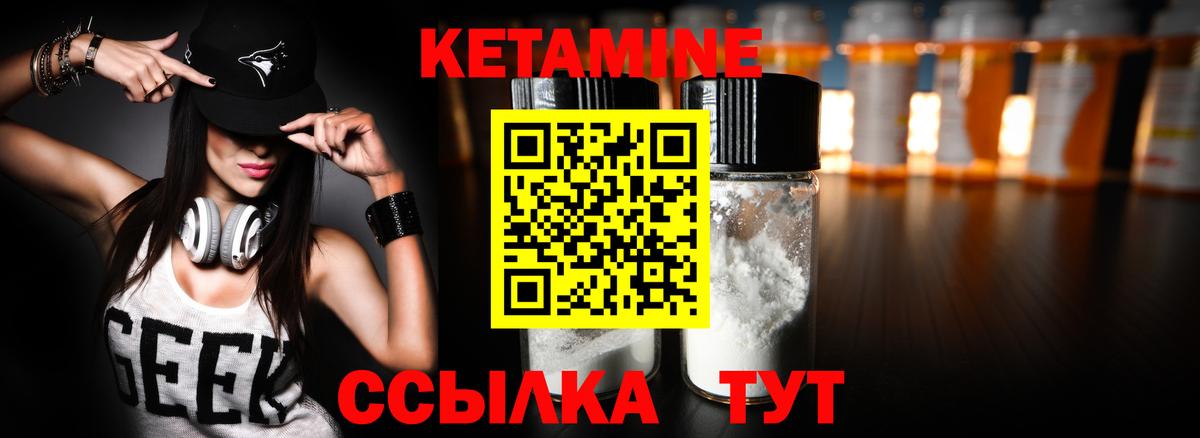 КЕТАМИН ketamine  Вход с VPN  КЕТАМИН ketamine  Архангельск 