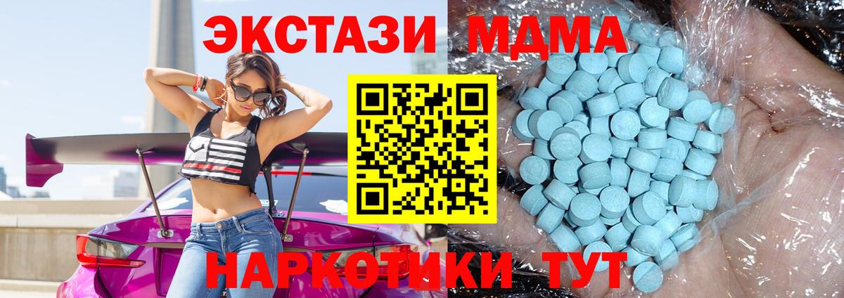 MDMA молли  МДМА VHQ  Вход с VPN  Архангельск 