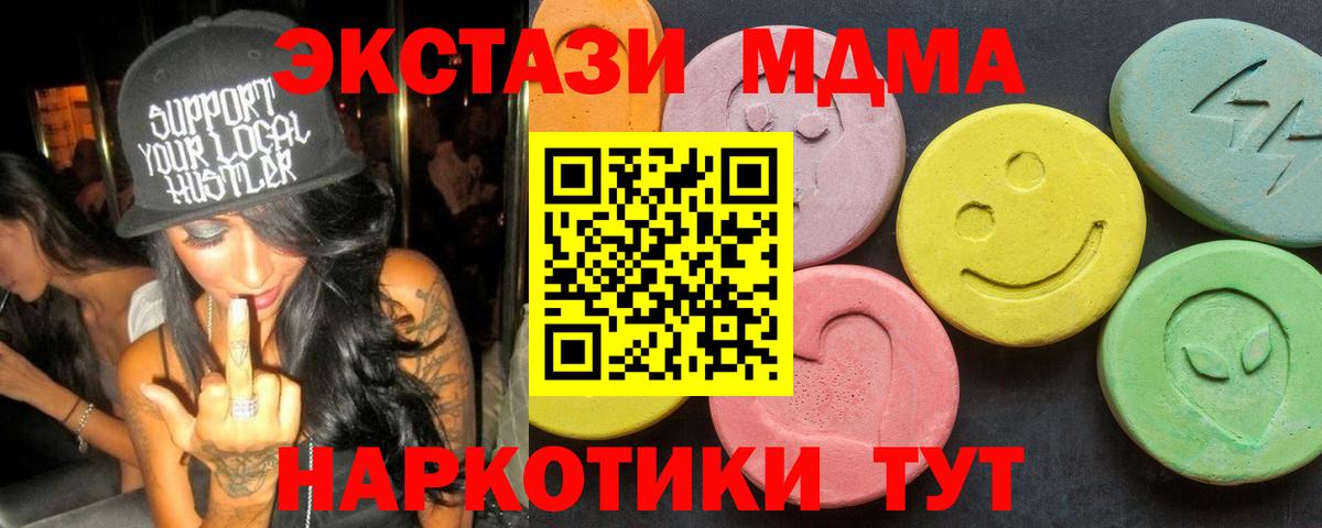 МДМА молли Архангельск