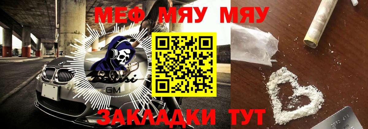 МЕФ 4 MMC  Меф  Вход с VPN  Архангельск  МЯУ-МЯУ кристаллы 