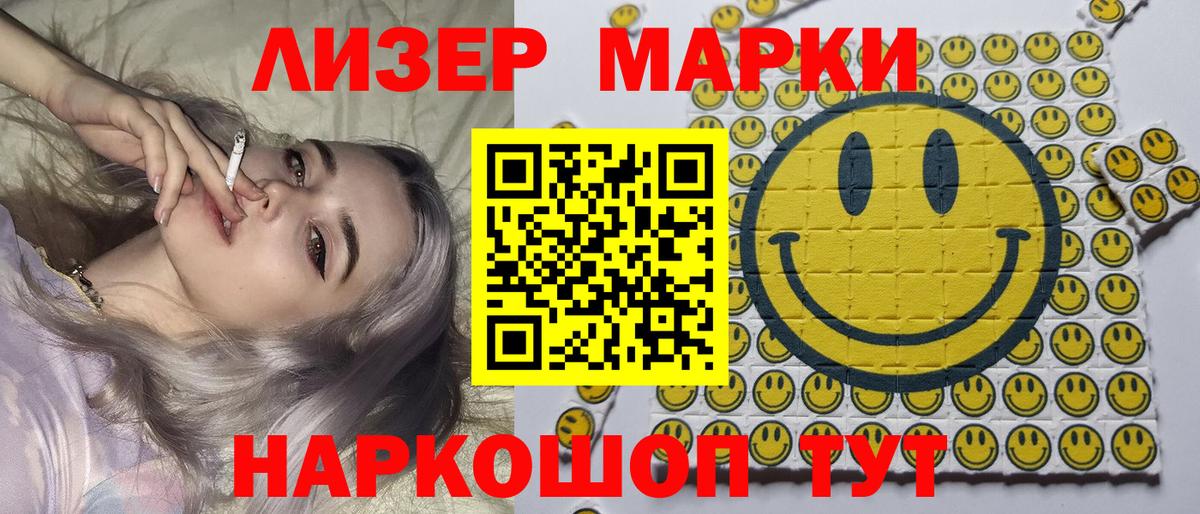 Наркотические марки 1500мкг  Вход с VPN  Архангельск  Марки 25I-NBOMe  Наркотические марки 1500мкг 