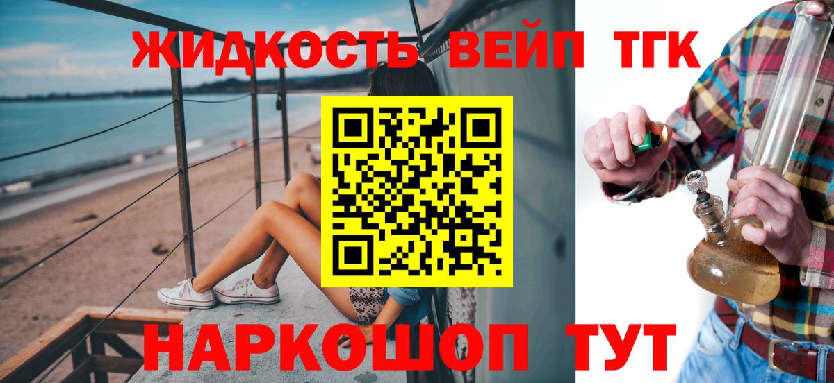 Дистиллят ТГК вейп  Дистиллят ТГК THC oil  Архангельск  Вход с VPN 