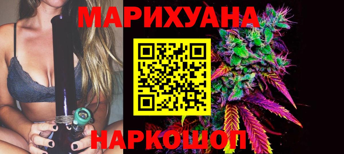 Каннабис Ganja  Бошки марихуана THC 21%  Архангельск  Вход с VPN  Конопля LSD WEED 