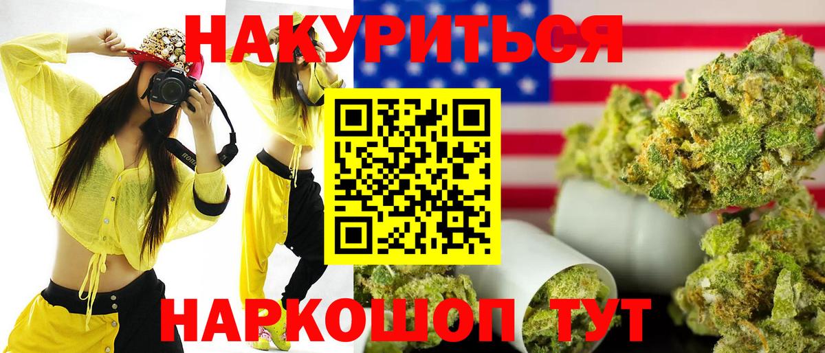 Канабис планчик Архангельск